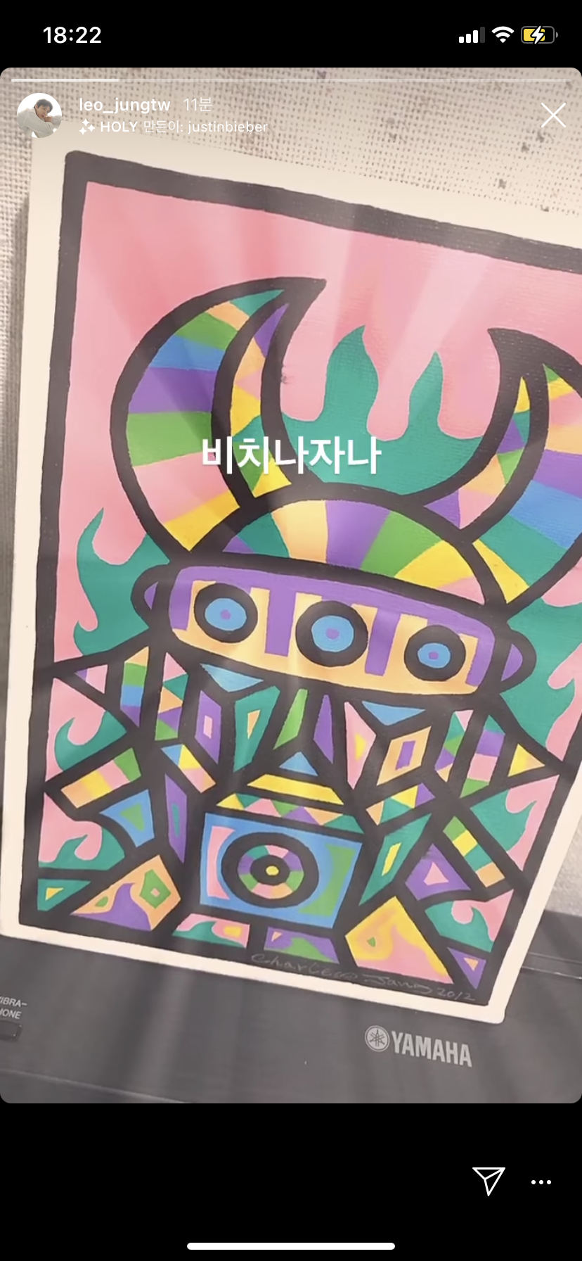 잠깐만 .. 레오 인스타스토리 이거 로빅 아니야..? | 인스티즈