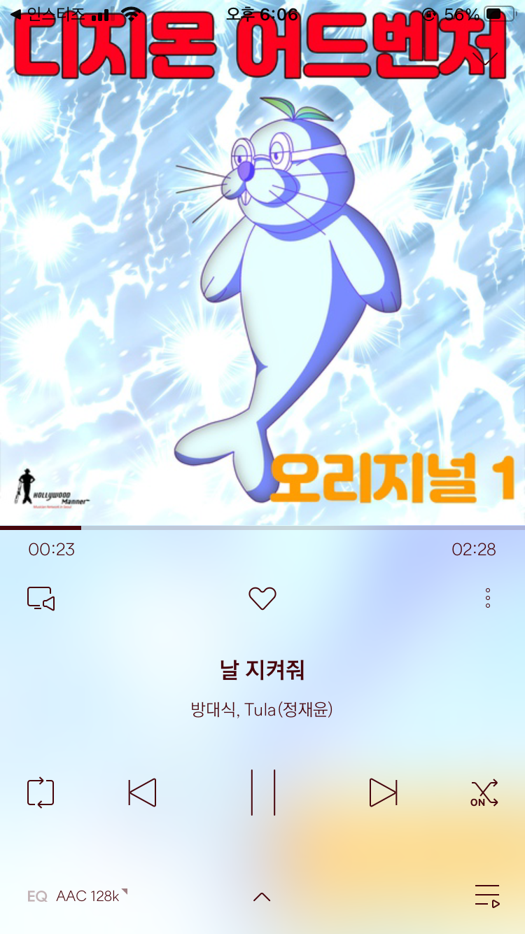 이 노래 아는 사람??? | 인스티즈