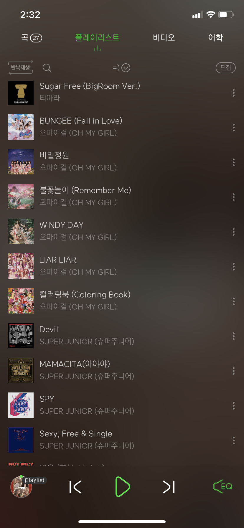 내 리스트 한번 봐주라주... | 인스티즈