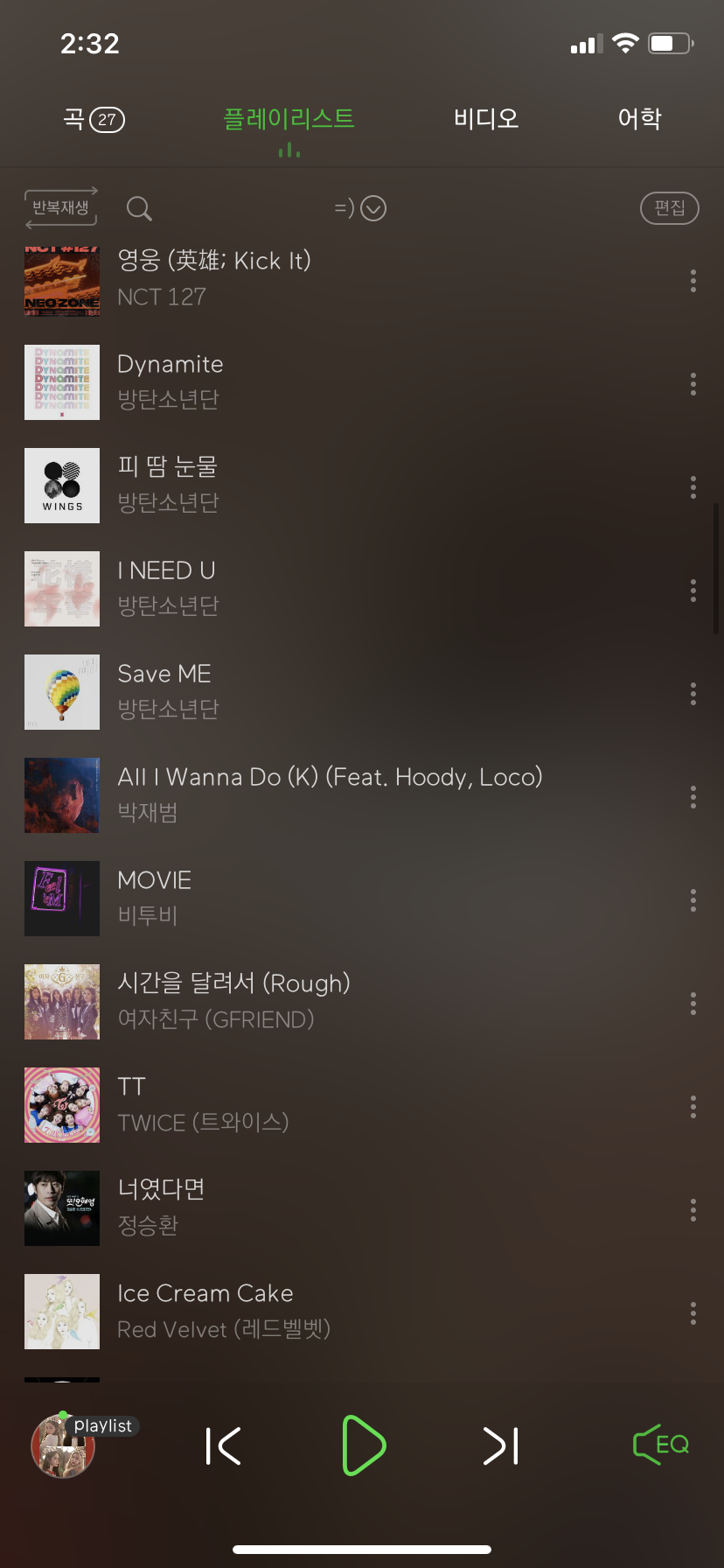 내 리스트 한번 봐주라주... | 인스티즈