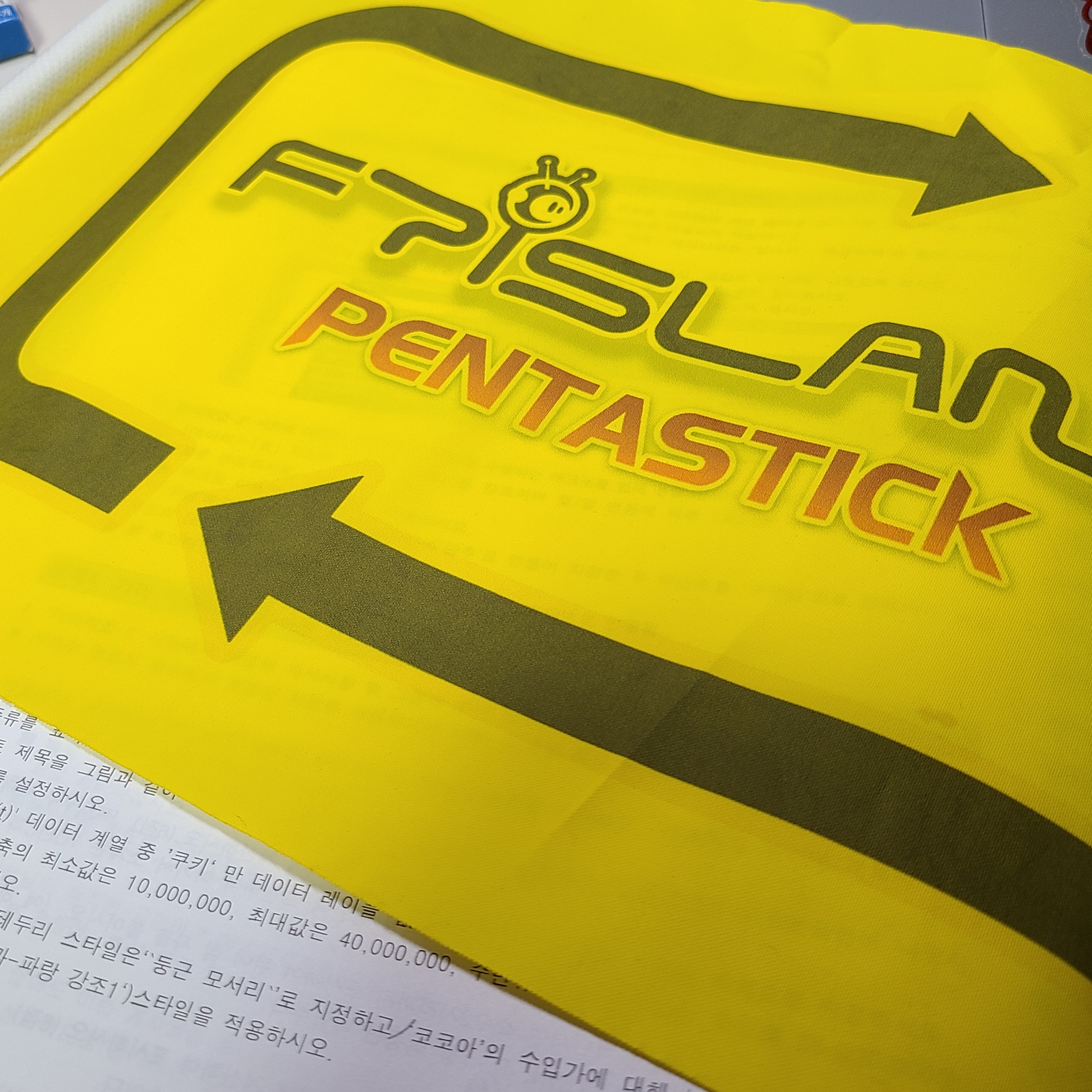 인기글보고 생각난 에프티 깃발 .. 이거 아직뚜 있다.. | 인스티즈