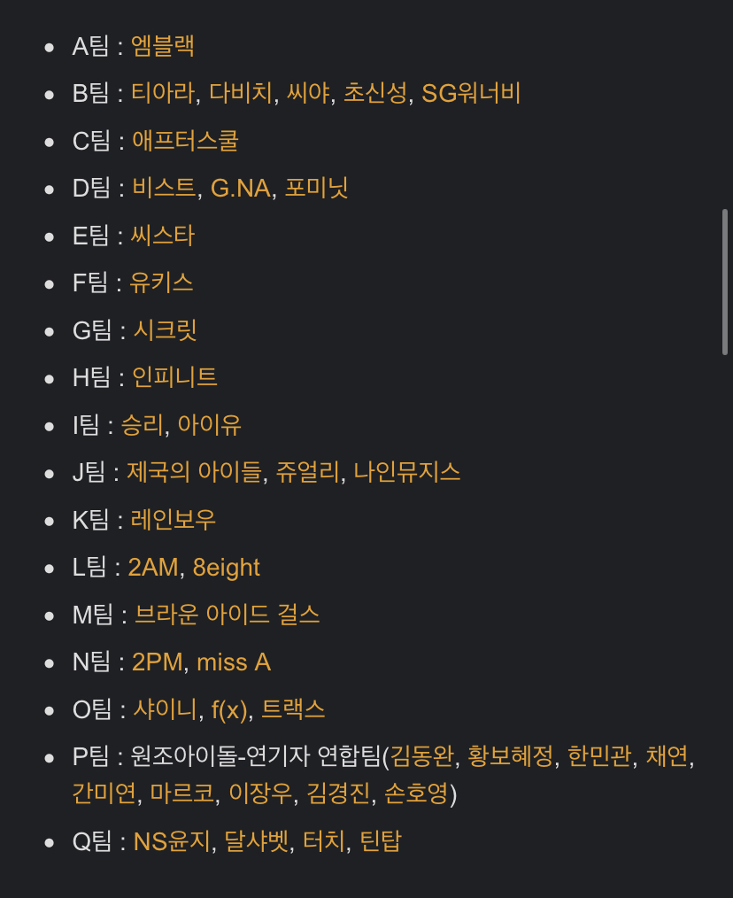 너네 2011년 아육대 라인업 보면 진짜 기겁할걸... | 인스티즈