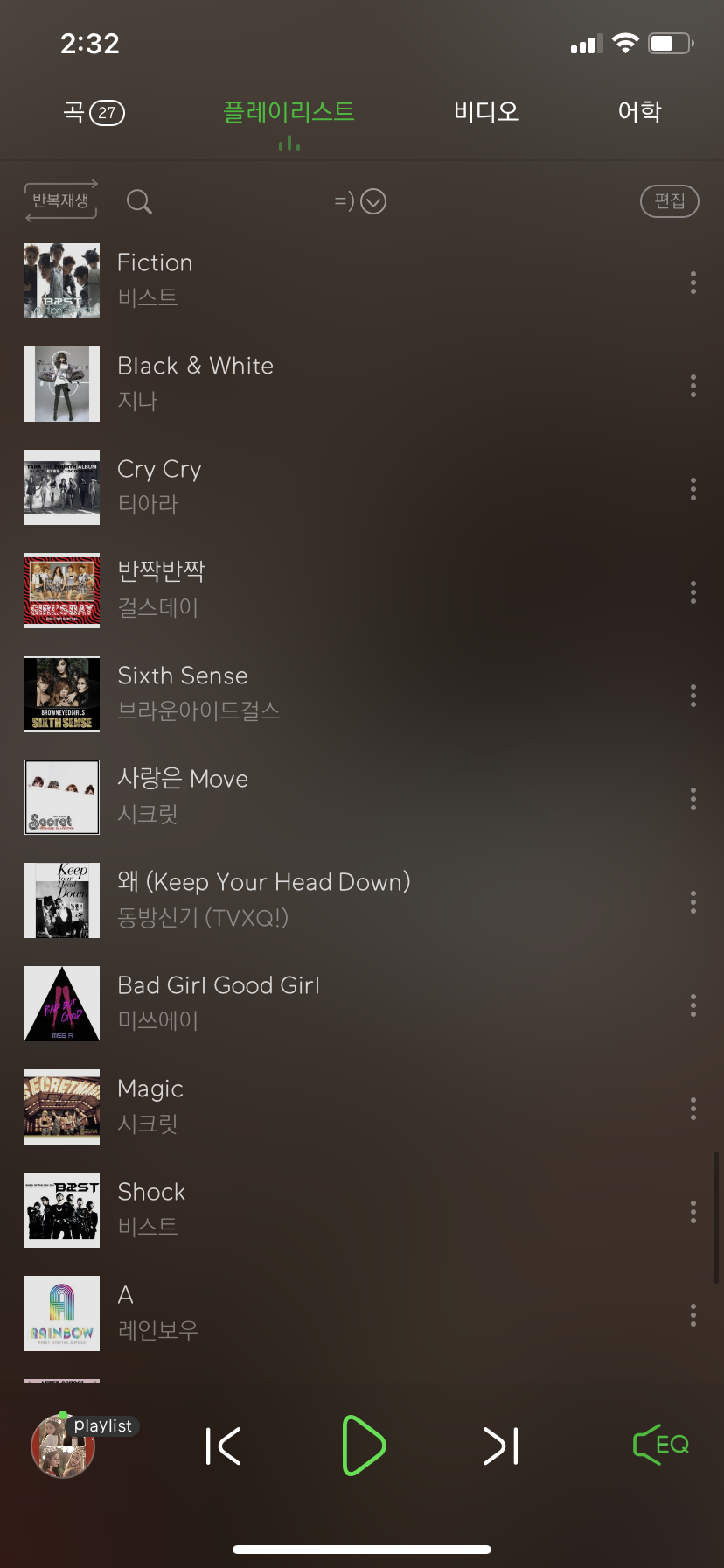 내 리스트 한번 봐주라주... | 인스티즈