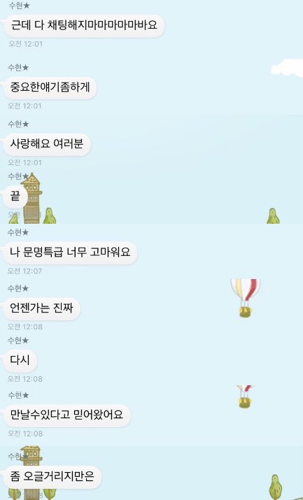유키스 수현 팬들한테 말하는거 진짜감동이다 | 인스티즈