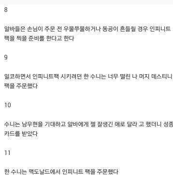 롯데리아 인피니트팩 미쳤냐곸ㅋㅋㅋㅋㅋㅋㅋㅋㅋㅋㅋㅋ | 인스티즈