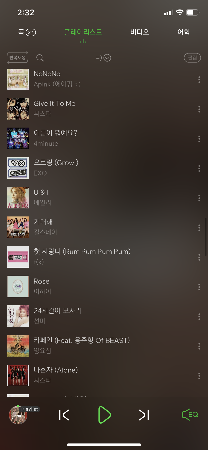 내 리스트 한번 봐주라주... | 인스티즈