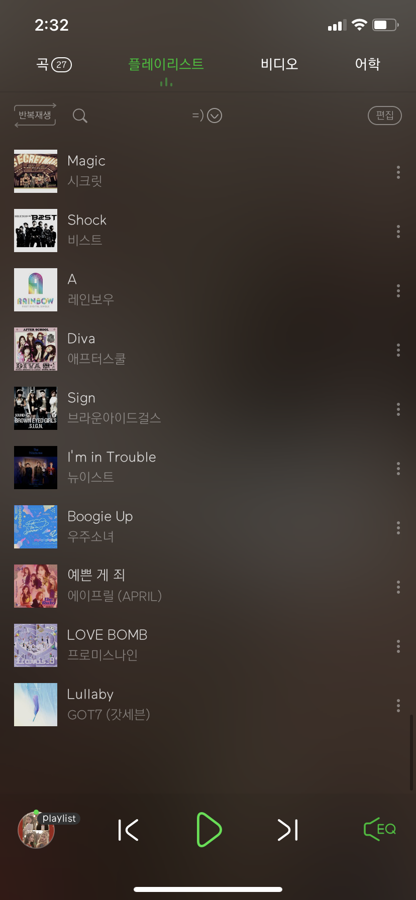 내 리스트 한번 봐주라주... | 인스티즈