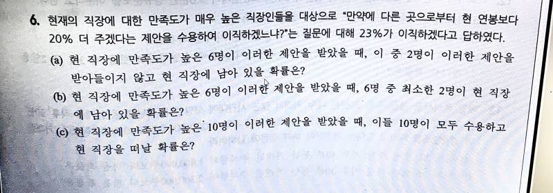 확률분포 잘하는 사람들 두문제만 도와줘ㅠ | 인스티즈
