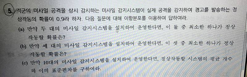 확률분포 잘하는 사람들 두문제만 도와줘ㅠ | 인스티즈