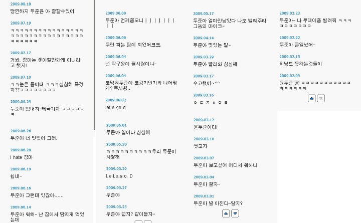 ㄱ 두섭은 일촌평이 찐이지 | 인스티즈