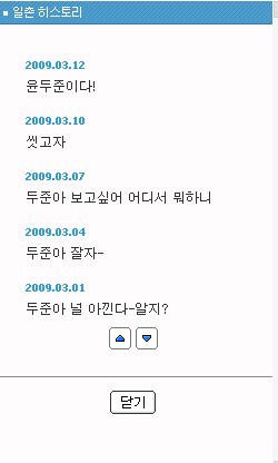 ㄱ 두섭은 일촌평이 찐이지 | 인스티즈