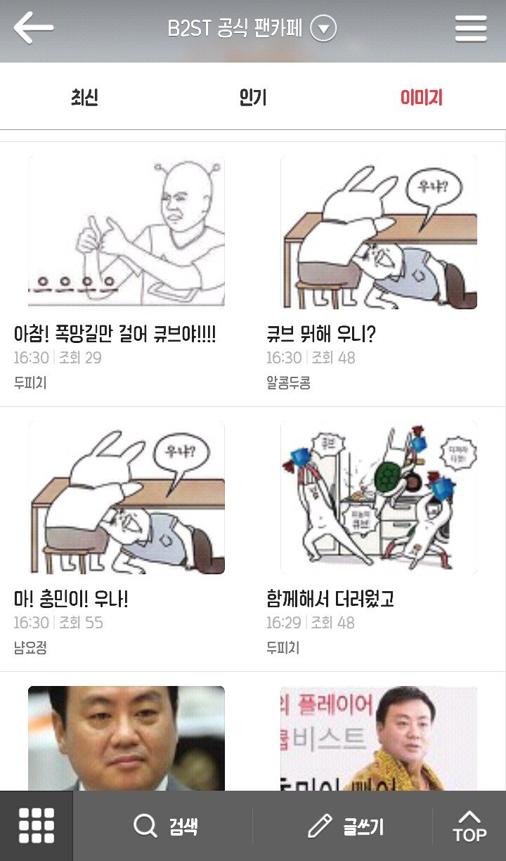 나 아직도 못 잊음 ㅋㅋㅋㅋ2016년 10월 17일 ㅋㅋㅋㅋ 타팬들는 축하하고 팬들은 깊티파티하고 | 인스티즈