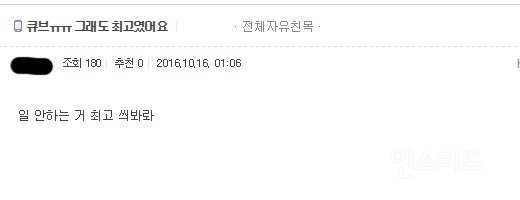 비스트 탈큡하고 ㅋㅋㅋㅋㅋ 구뷰티들 ㅋㅋㅋㅋ 끈 놓은겇개 웃김 | 인스티즈