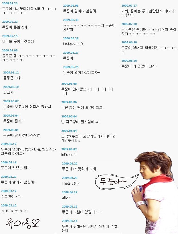 ㄱ 두섭은 일촌평이 찐이지 | 인스티즈