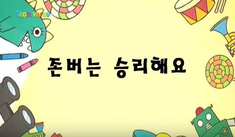 시원하게 김칫국 마시고 자러간다 하이라이트 1016일에 디싱나온다 | 인스티즈