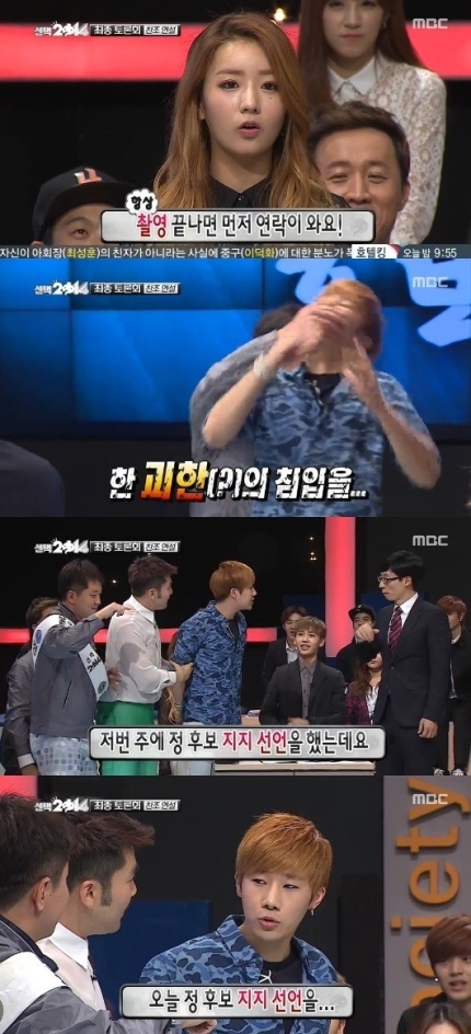 무한도전 투표할때 아이돌들 기억나?ㅋㅋㅋㅋㅋㅋㅋㅋ | 인스티즈