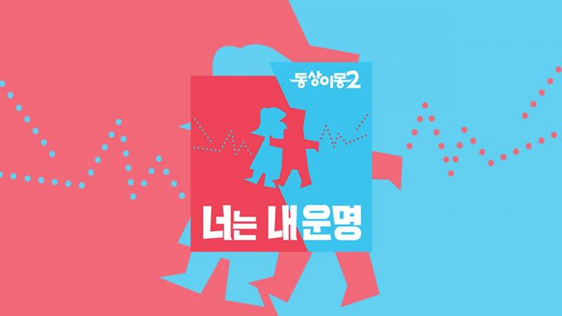 [주지훈] 동상이몽 EP. 03 + 암호닉 신청! | 인스티즈