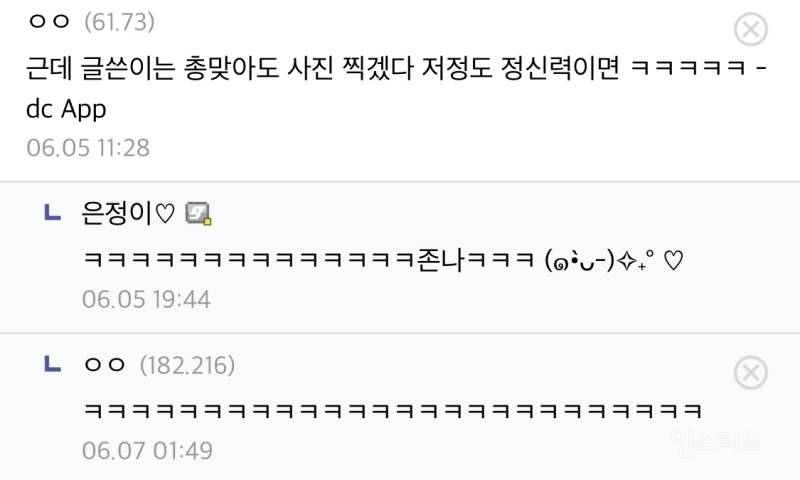 산책하다가 뱀에 물린 디씨인.jpg (혐오주의) | 인스티즈