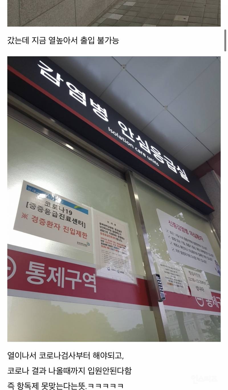 산책하다가 뱀에 물린 디씨인.jpg (혐오주의) | 인스티즈