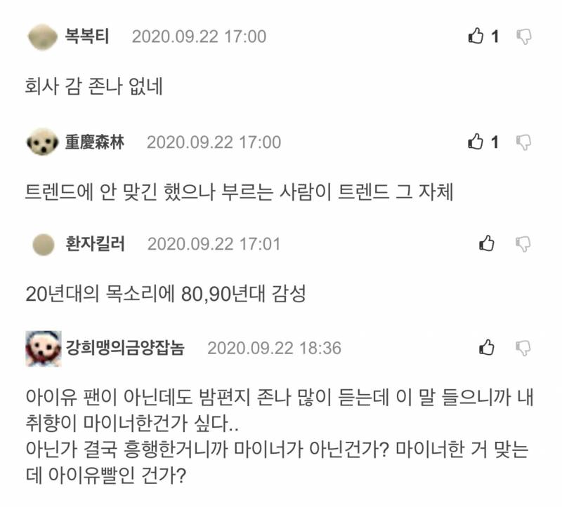 아이유 밤편지 반대했던 회사 이해간다 vs 안간다 | 인스티즈