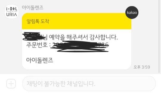 아이돌렌즈 인터넷으로 사 본 익들 있니? | 인스티즈