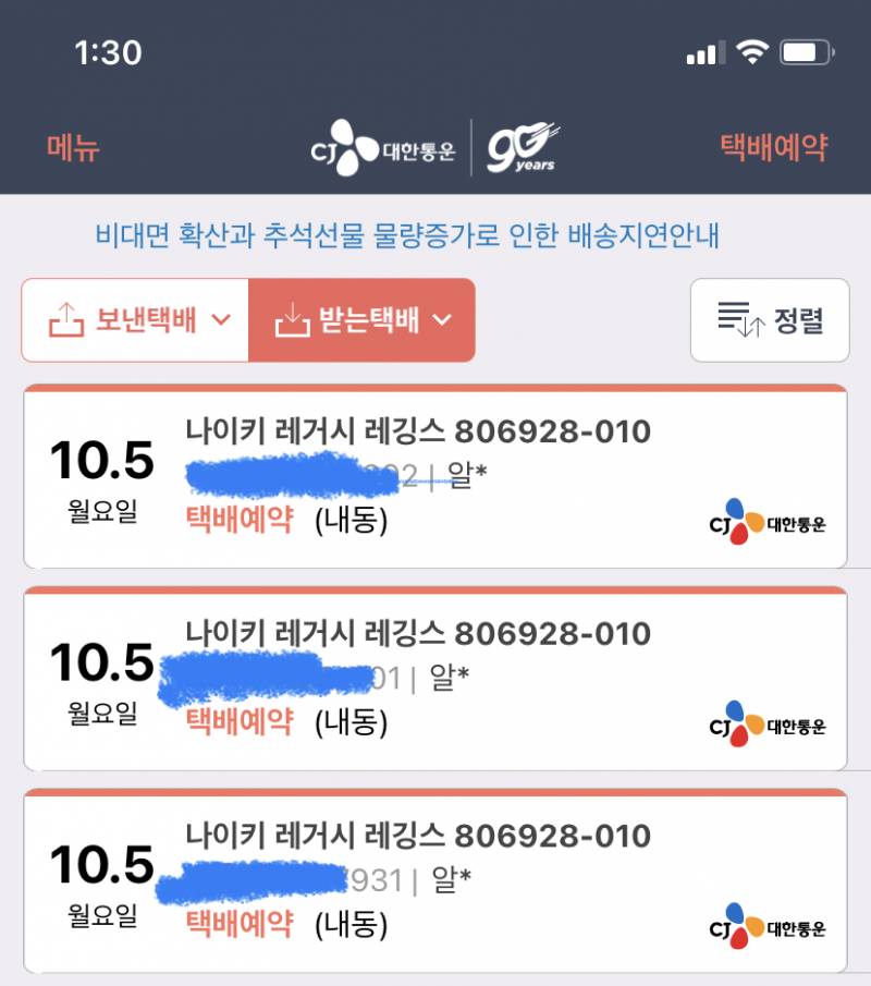 뭐지 이러면 택배 3개가 오는거야..? | 인스티즈