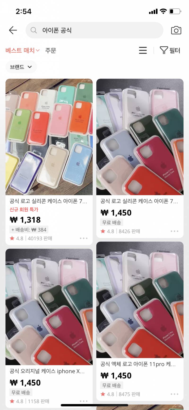 알리에서 이런 아이폰 케이스 왜 가격이 달라??? | 인스티즈