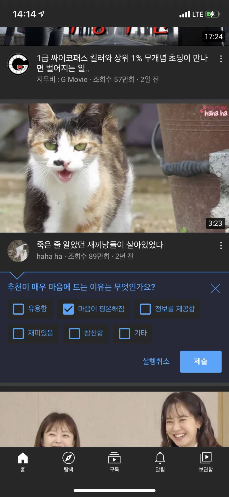 하하하님 영상은 마음이 편안해진다.. | 인스티즈