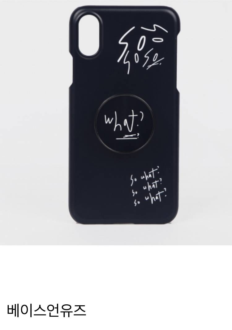 20대 남자한테 줄만한 케이스 고르기 | 인스티즈