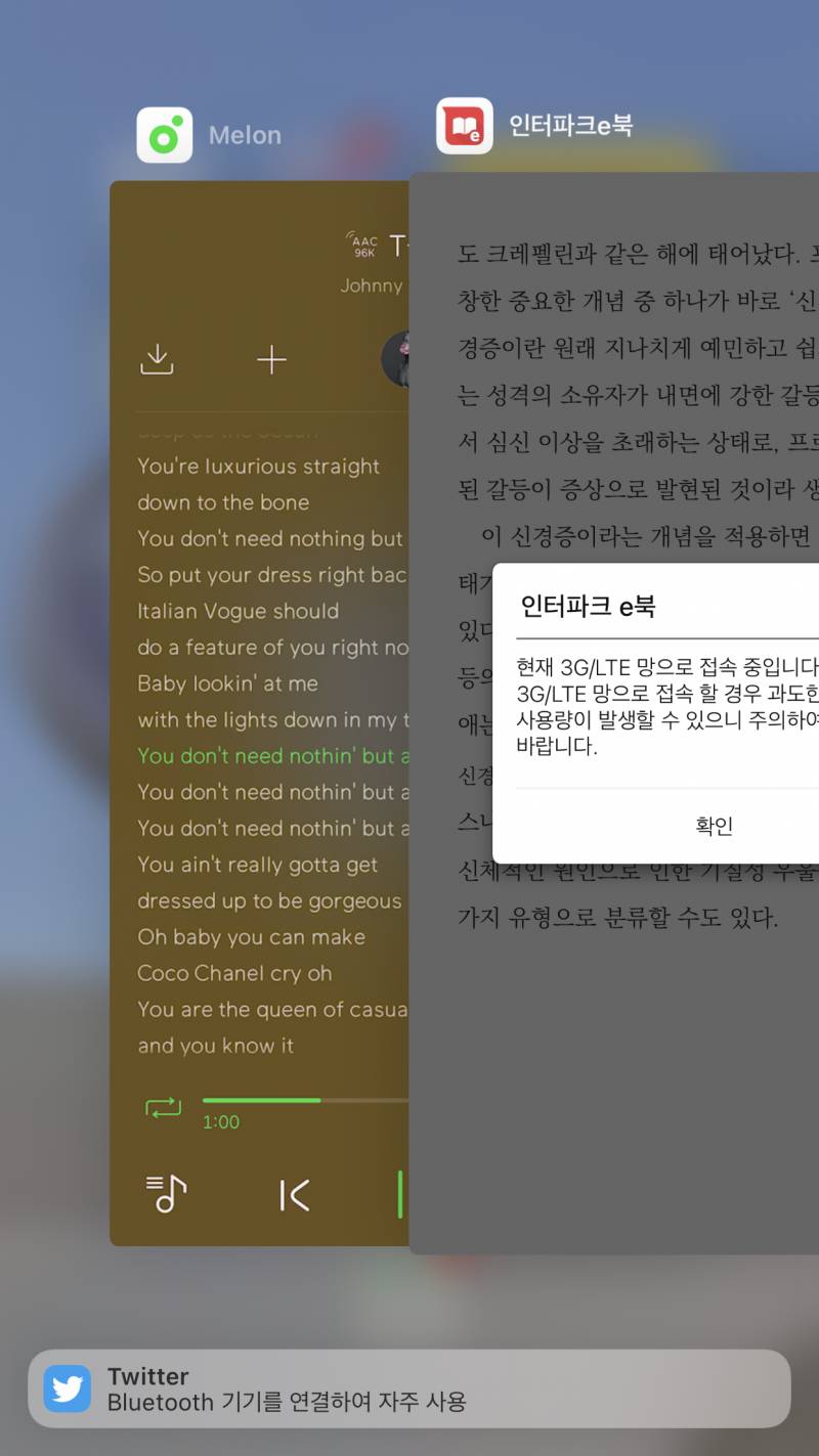 아이폰 밑에 이거 머야???? | 인스티즈