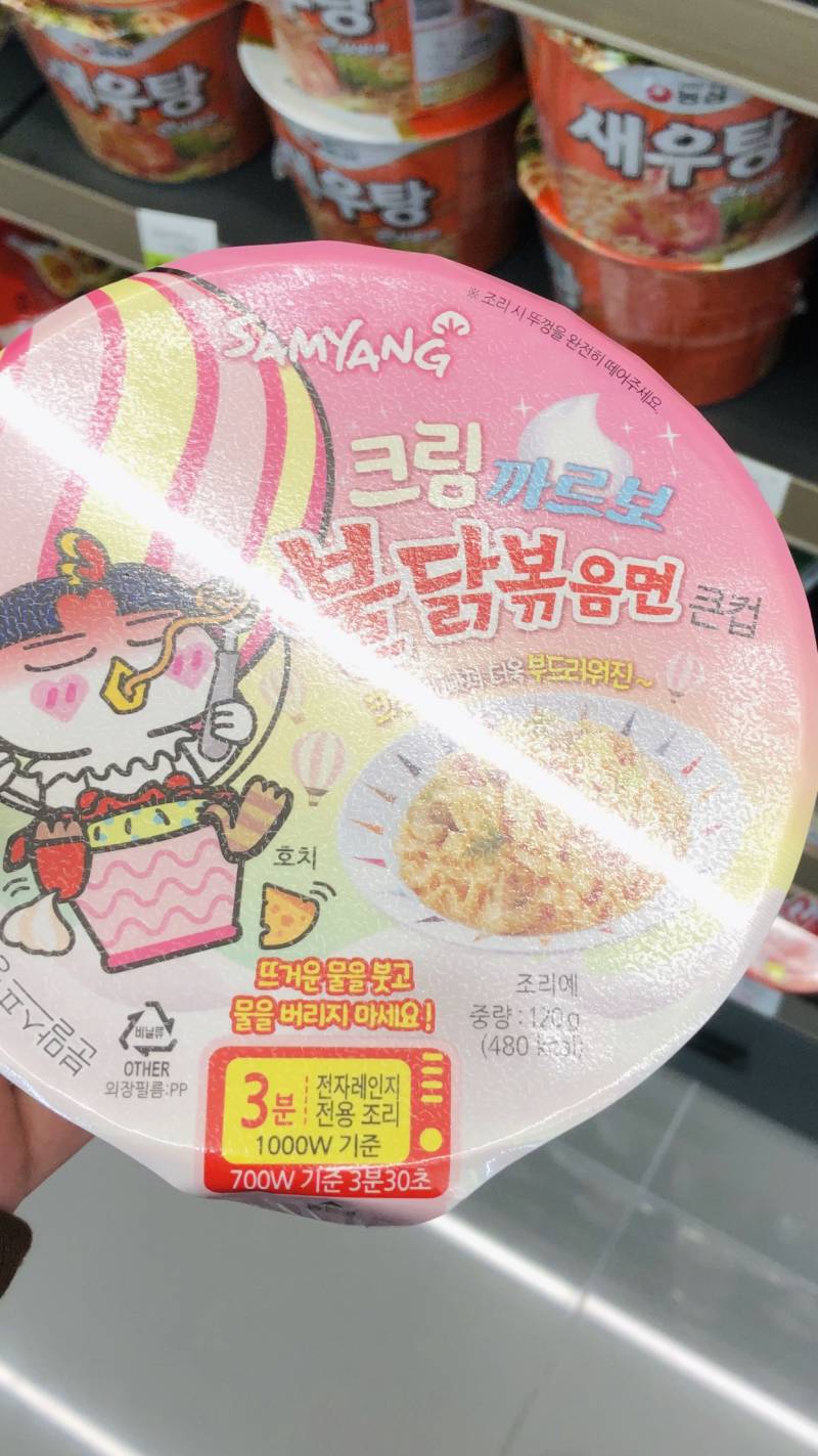 크림까르불닭 신상 사왔오 | 인스티즈