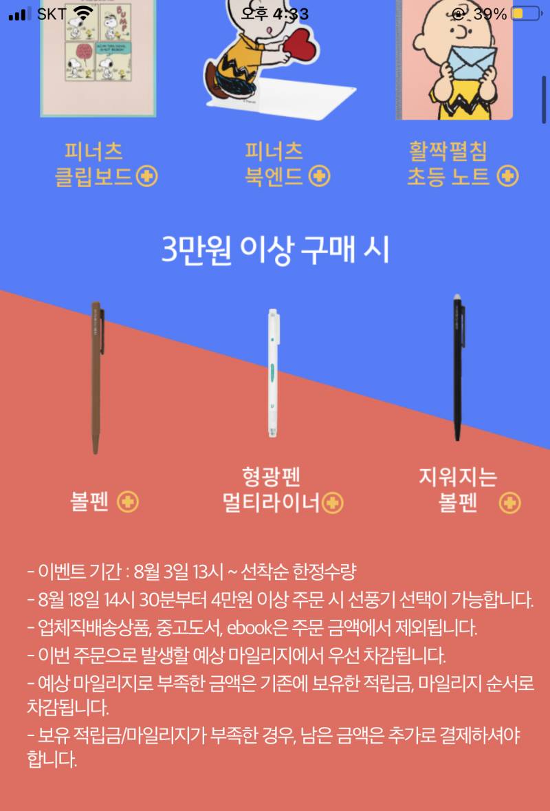 알라딘에서 뭐 책이나 사본사람 | 인스티즈