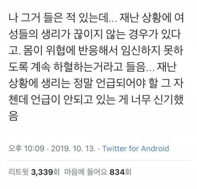 ..?이거 진짜야? 아님 또 트위터식 뻘소리?? | 인스티즈
