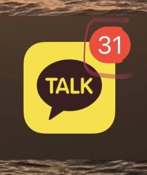 아이폰 카톡 알림 에러 난건가?? | 인스티즈