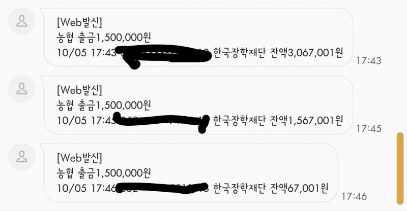 23익 알바생 450만원 플렉스ㅎ | 인스티즈