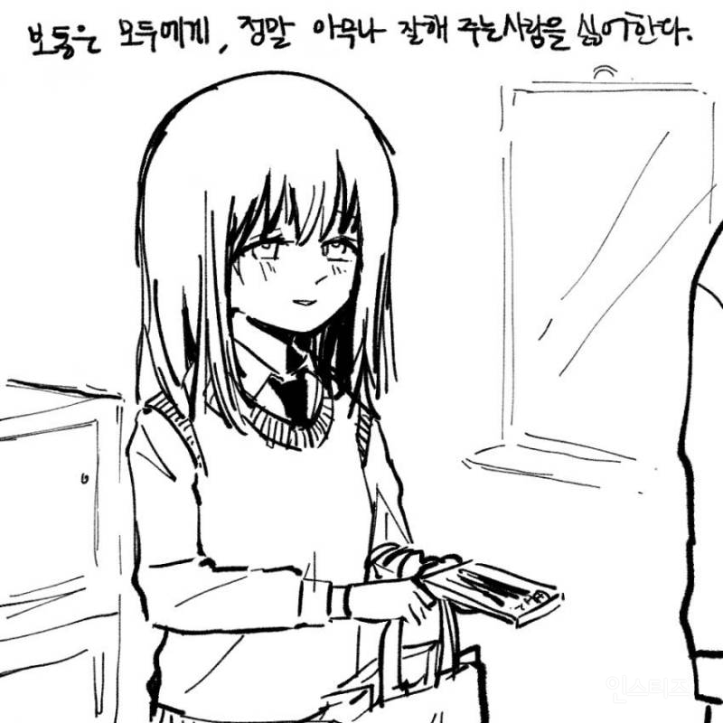 은근히 소름 돋는 만화 | 인스티즈