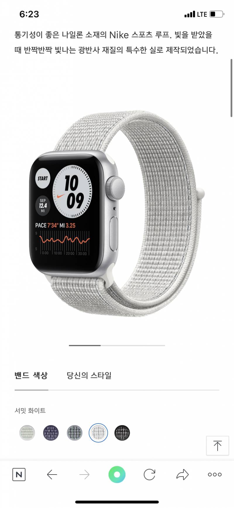 나이키 애플워치 스트랩 골라줘!! | 인스티즈