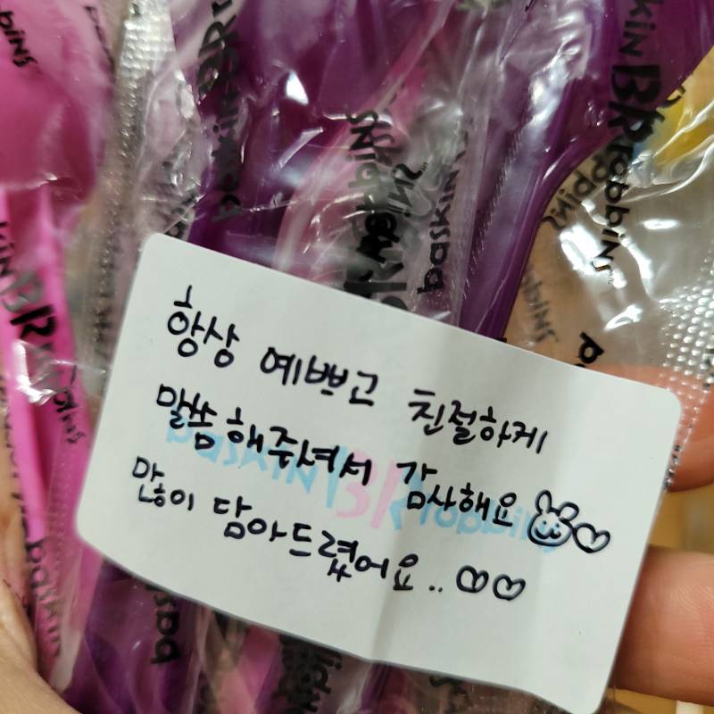 배라 알바생분들아 혹시 손님한테 먹을 거 받았거나/받는다면 뭐가 젤 괜찮아?? | 인스티즈