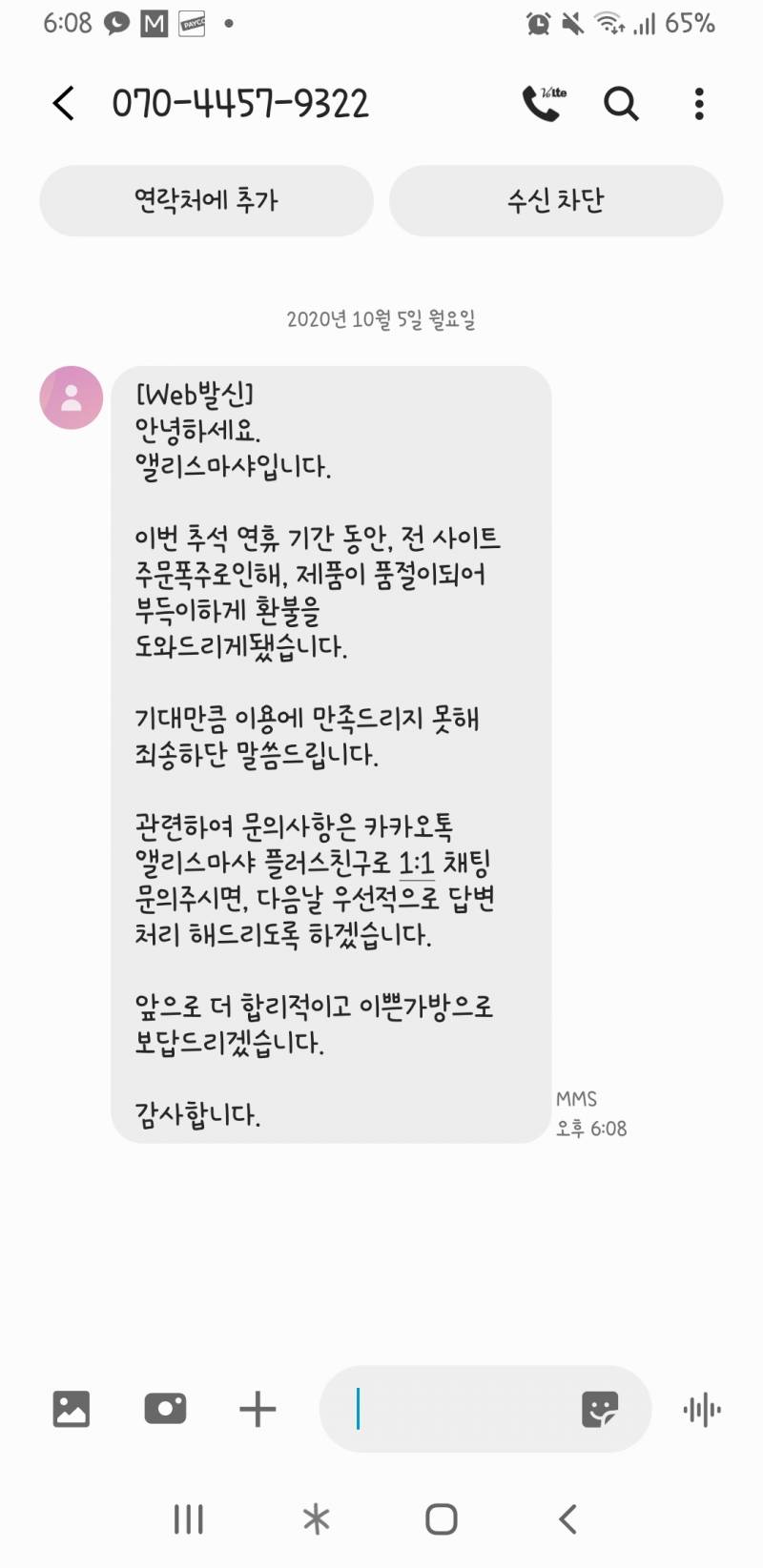 아 앨리스마샤 | 인스티즈