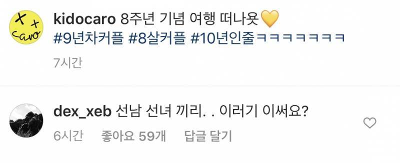 가짜사나이 덱스 교관 인스타 현실말투 봤어?? | 인스티즈