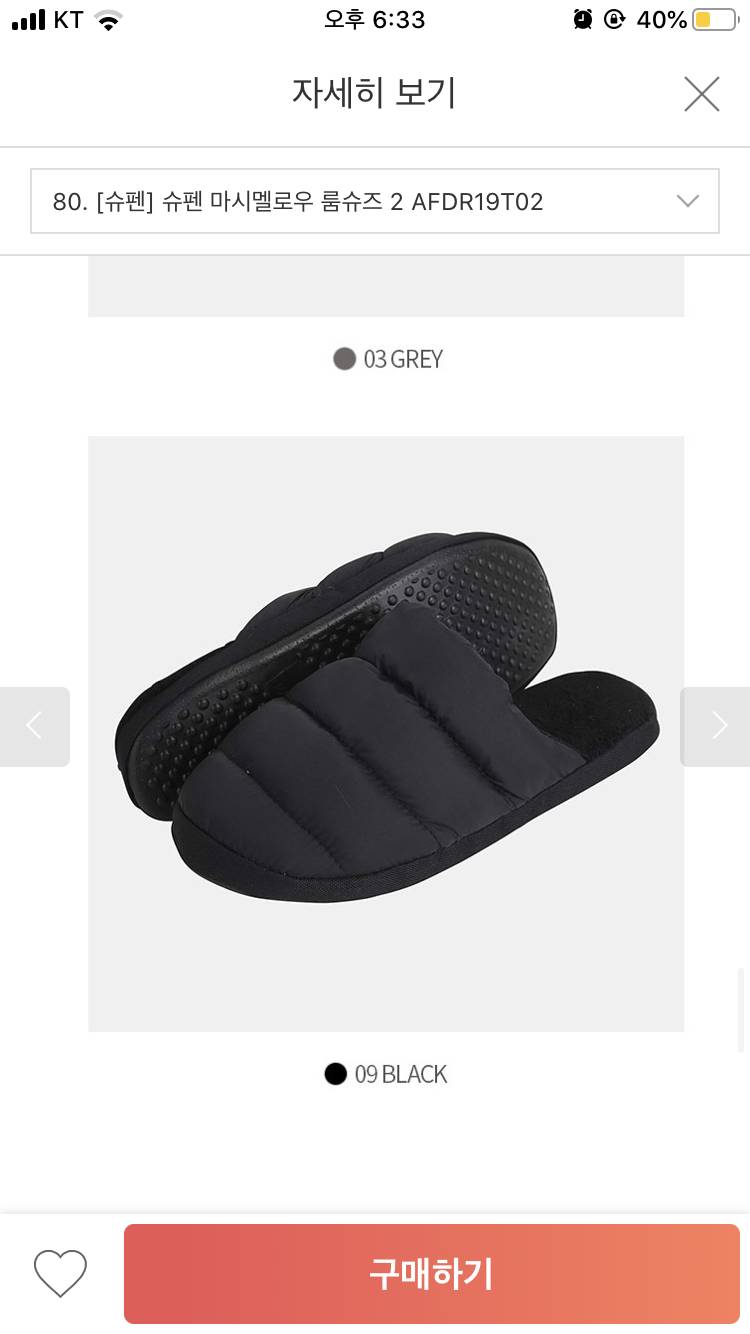 겨울에 회사에서 신을 신발 사려는데 골라주면 복받을거야🍀 | 인스티즈