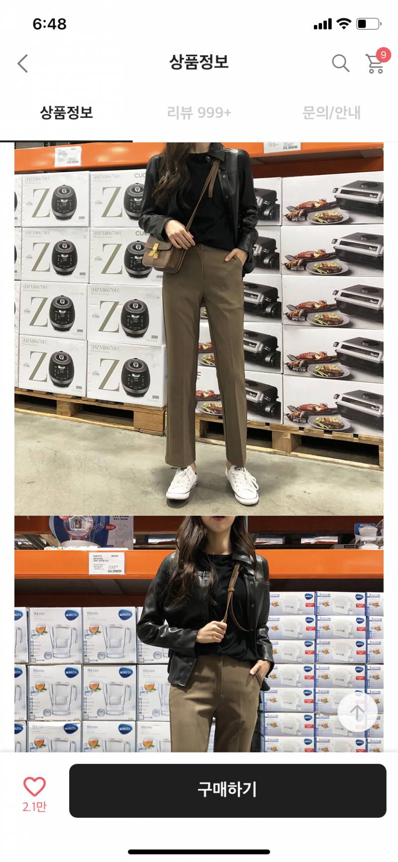 이 바지 사려고 하는데 어땡?????? | 인스티즈