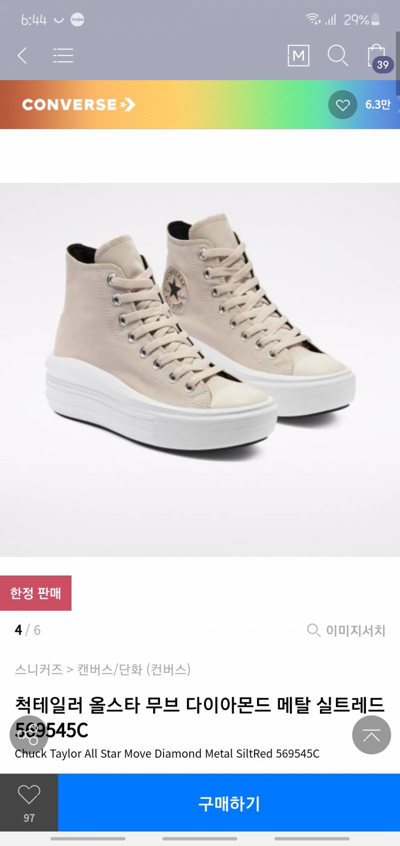 익인님들^^ 옷이랑 목걸이 살려고 하는데 별로인 것 좀..말씀 해주실수 있으신가요~?ㅎㅎ | 인스티즈