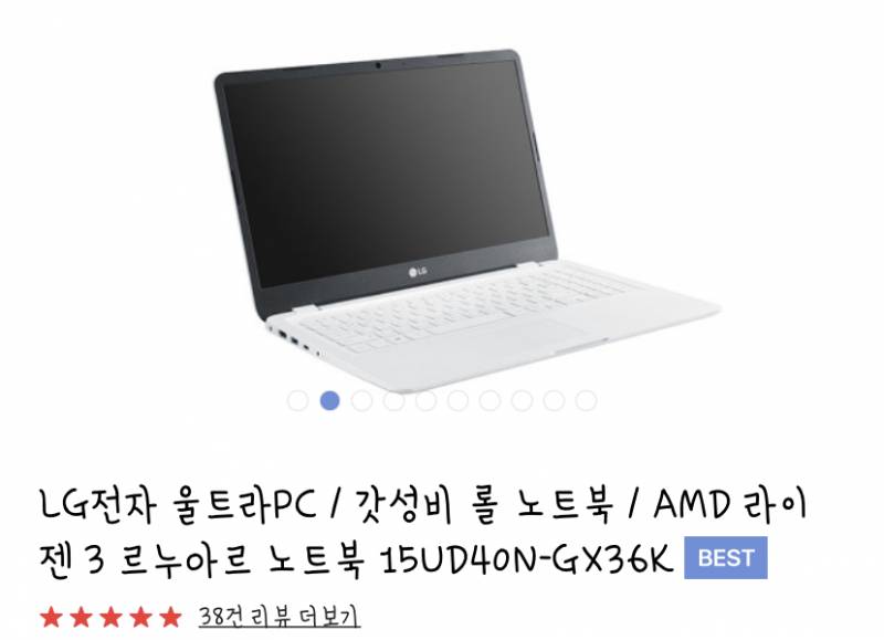 노트북 둘 중에 뭐가 더 나아?? | 인스티즈