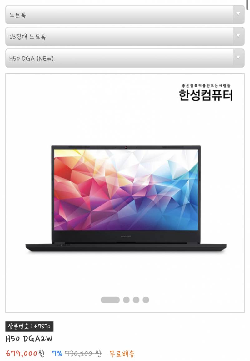 노트북 둘 중에 뭐가 더 나아?? | 인스티즈