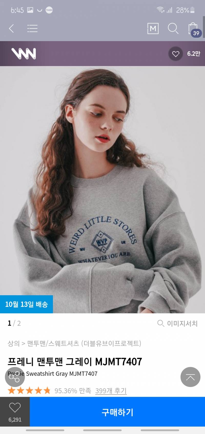 익인님들^^ 옷이랑 목걸이 살려고 하는데 별로인 것 좀..말씀 해주실수 있으신가요~?ㅎㅎ | 인스티즈