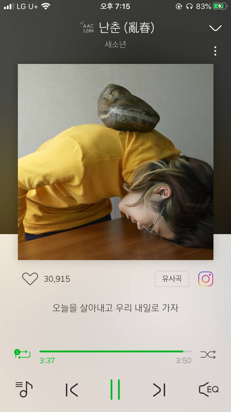 와 이노래 진짜 넘좋아,,, | 인스티즈