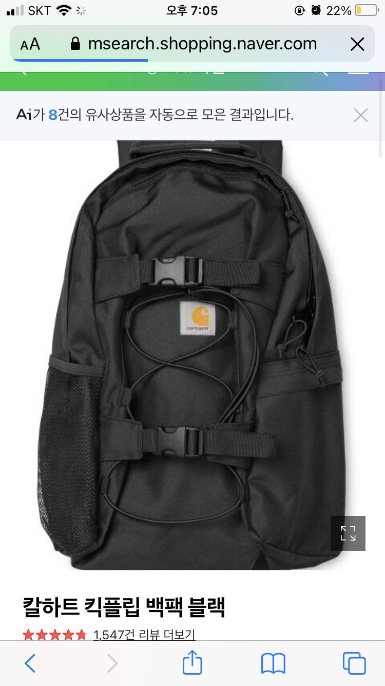 대학생 가방으로 칼하트 백팩 ㄱㅊ지?? | 인스티즈