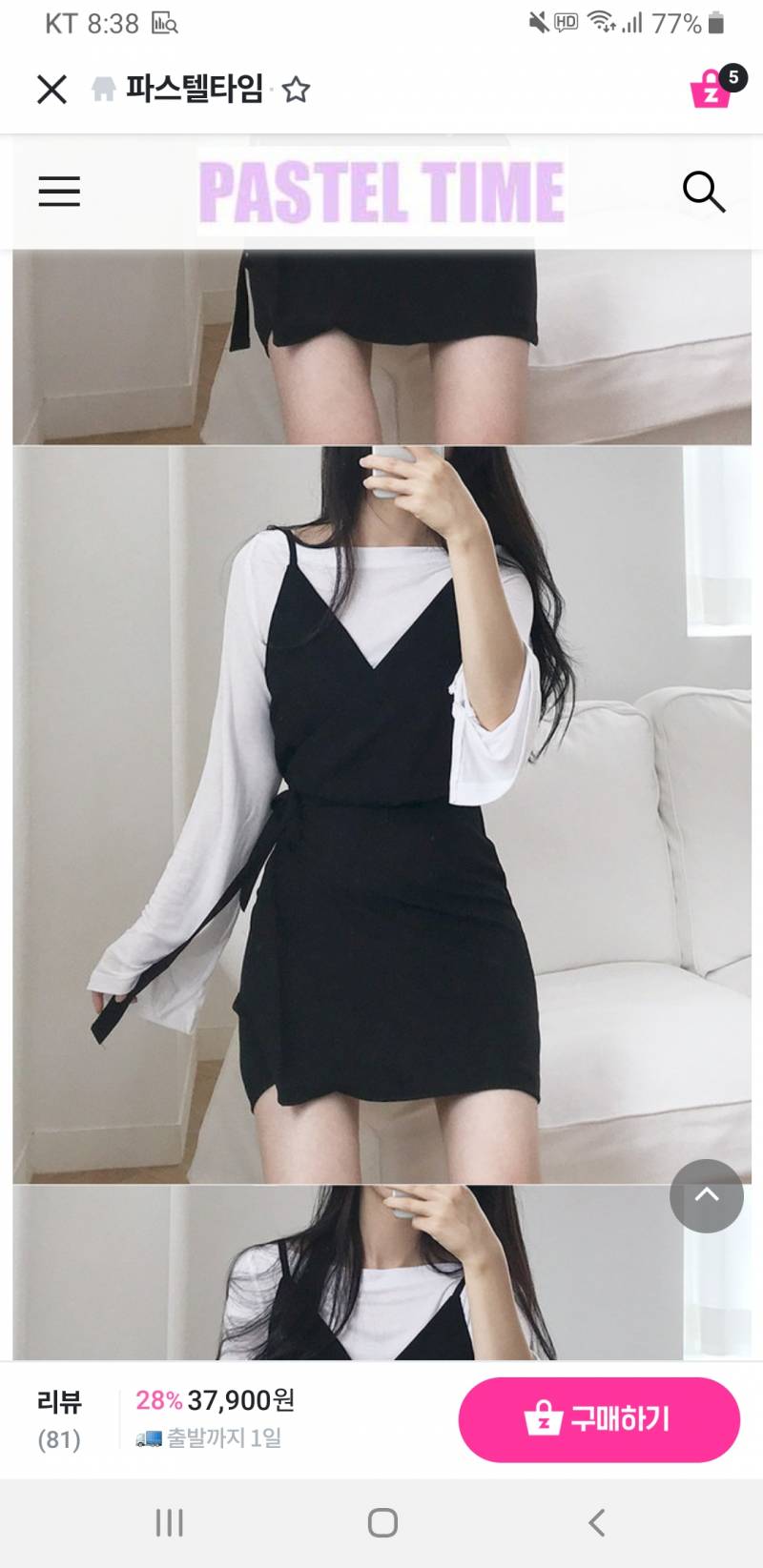 익들이 생각하는 이 옷에 어울리는 아우터는?!?! | 인스티즈