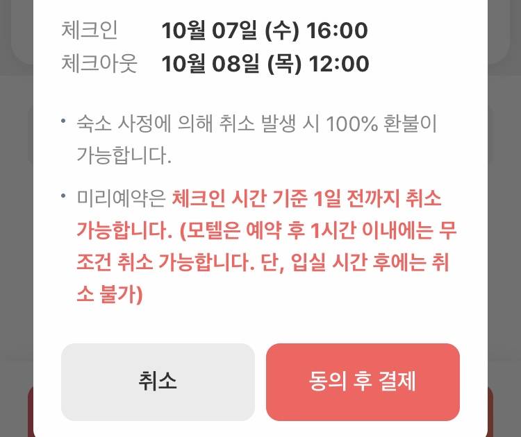 나 호텔 처음 이용해보는데 질문 한가지만 해도 될까ㅠㅠ | 인스티즈